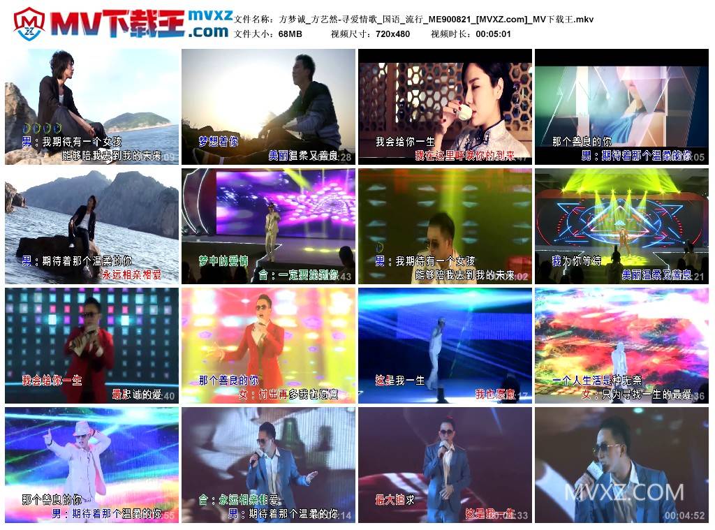 方梦诚_方艺然-寻爱情歌_国语_流行_ME900821